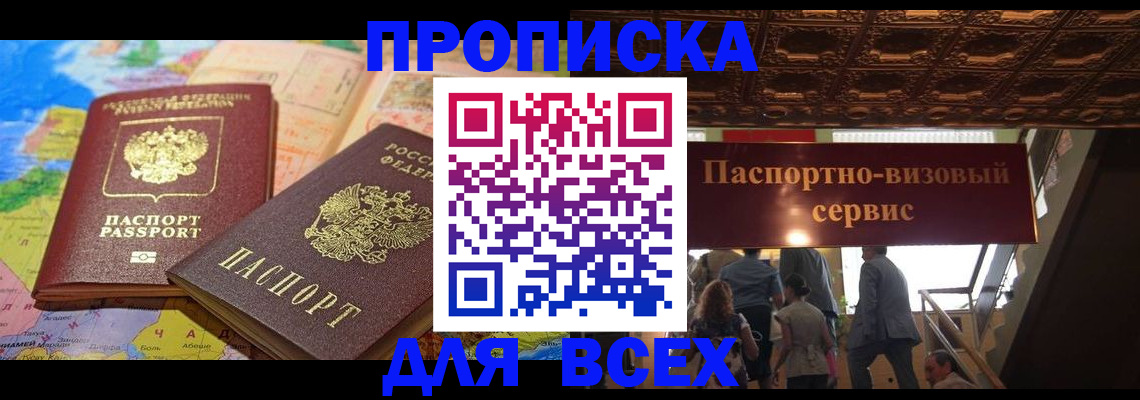 временная регистрация законно в Александрове