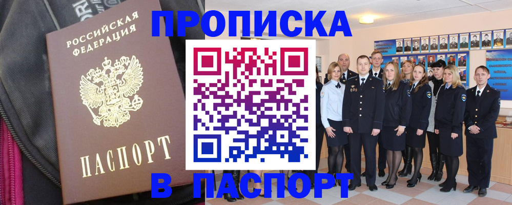 временная регистрация законно в Александрове