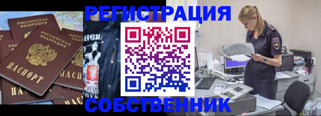 временная регистрация в Александрове