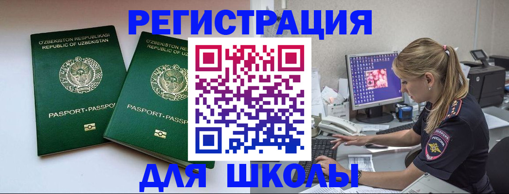 миграционный учет в Александрове