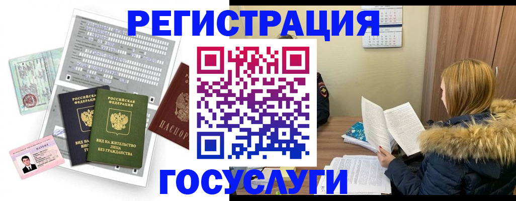 купить прописку в Александрове