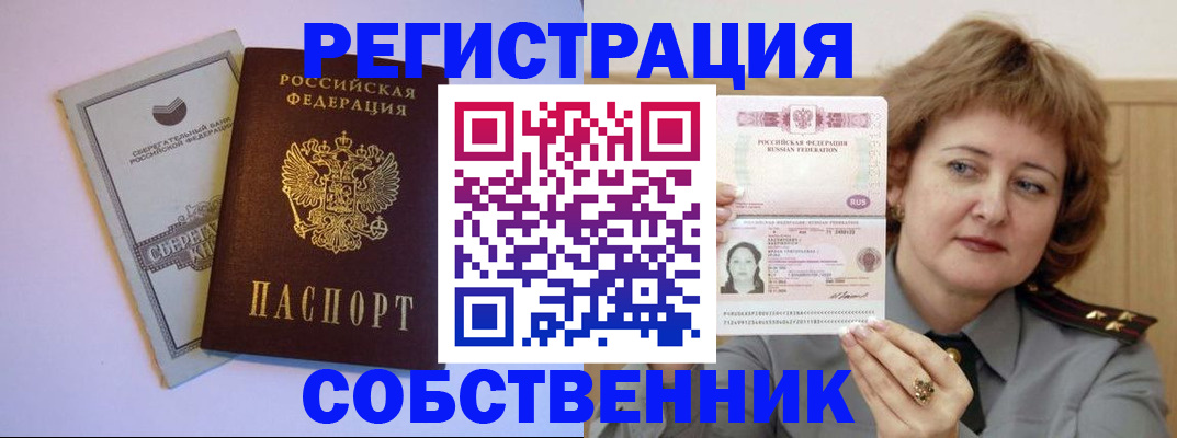 временная регистрация для всех в Александрове