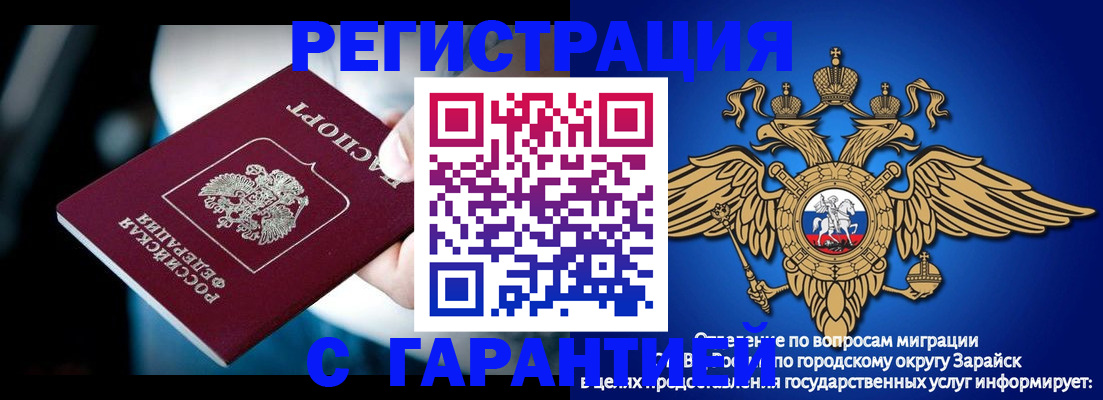 прописка ребенка в Александрове